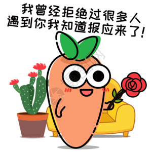 萝小卜卡通形象配图gif图片素材