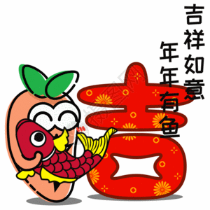 金刚招财鱼gif图片-金刚招财鱼动态图-金刚招财鱼gif格式下载-摄图网