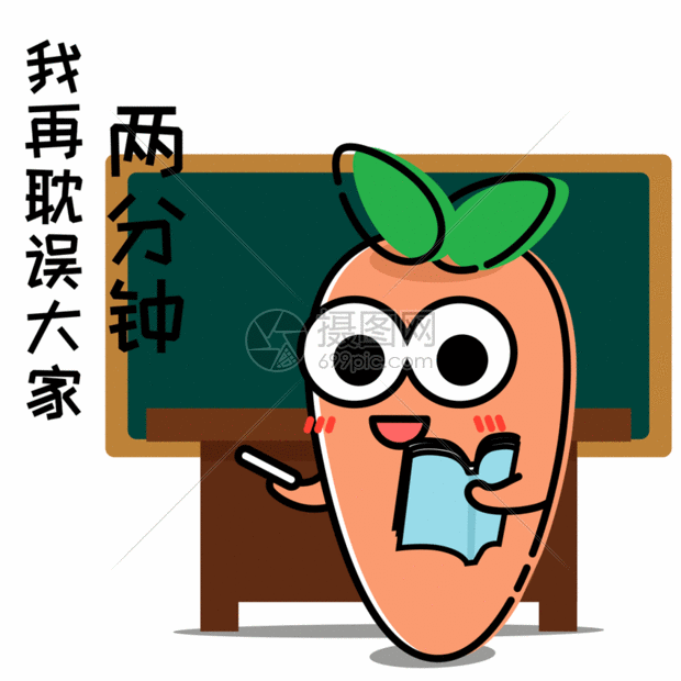 萝小卜卡通形象配图gif