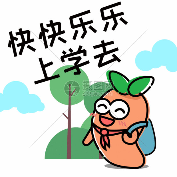 gif动图 表情包 萝小卜卡通形象配图gif.psd,gif