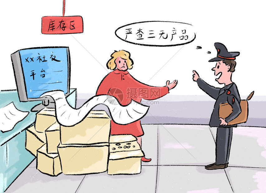 严查三无产品图片