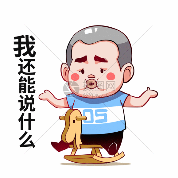 乐福小子动态表情包gif动图图片-正版gif素材401121691-摄图网