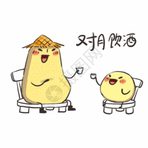 小土豆卡通形象表情包gif图片素材