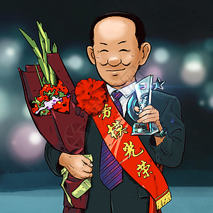 劳动模范片头插画