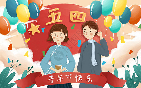红色旗子喜庆民国风青年节插画