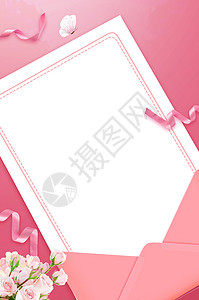 粉色信封背景图片