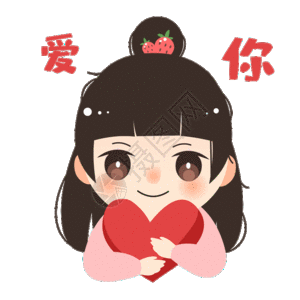 爱你gif图片素材