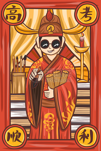 高考顺利国潮风文曲星卡通q版插画