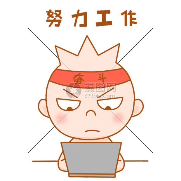 三毛小子表情包gif动图图片 正版gif素材 摄图网