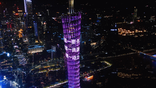 广州塔夜景繁华都市GIF高清图片