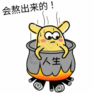 改变人生毛笔字图片