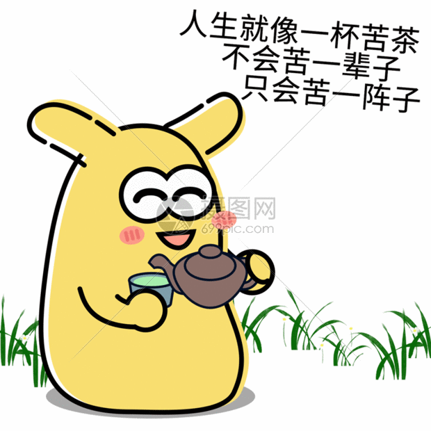 gif动图 表情包 摄小兔卡通形象配图gif.psd,gif