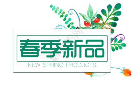 梦想勇敢励志文案文字元素gif动图图片 正版gif素材 摄图网