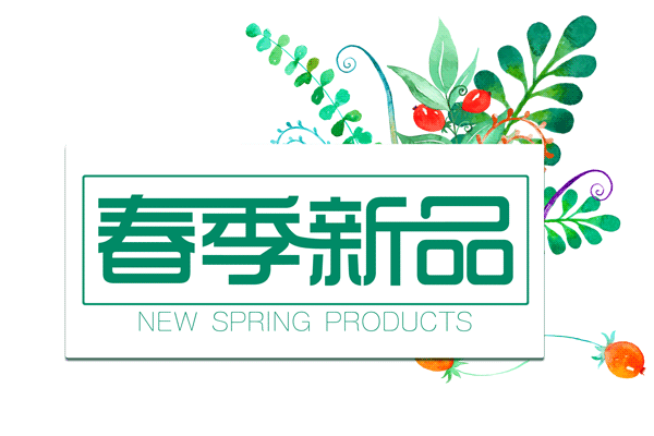 春季新品艺术文字gif动图动图图片 正版gif素材 摄图网