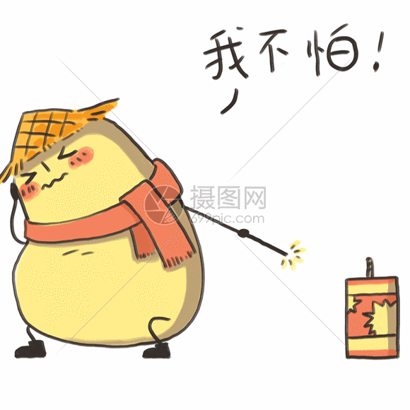 小土豆卡通形象表情包gif动图图片-正版gif素材401152129-摄图网