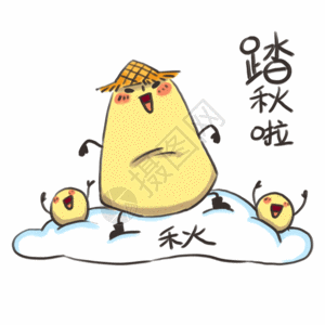 陕北民俗小土豆卡通形象表情包gif高清图片