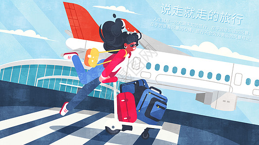 INS风春季毕业旅行插画背景图片