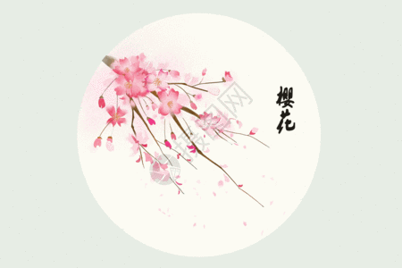 小清新图案樱花插画GIF高清图片