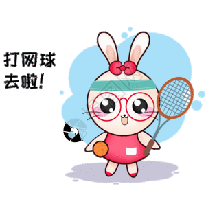 布朗尼甜打网球去啦gif高清图片