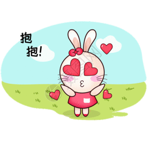 抱抱gif图片素材