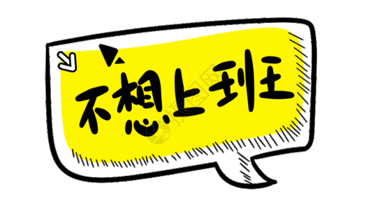 白领的上班gif图片-白领的上班动态图-白领的上班gif格式下载-摄图网