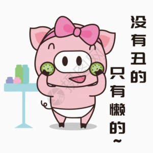 粉色蝴蝶结猪小胖GIF高清图片
