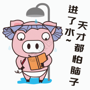 猪小胖GIF高清图片