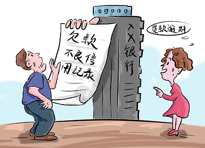 投保黑名单插画