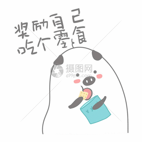 gif动态图片下载,该gif动态图片标题为小猪奖励零食表情包gif,编号