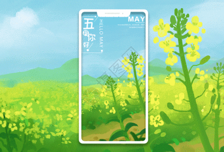 晚安日签手机海报配图gif动图gif手机输入法线框图gif  |手机理财