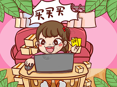 女孩在电脑上疯狂购物手绘原创插画背景图片