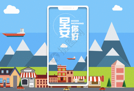 早安手机海报配图日签gif动图图片素材