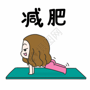 高清图片减肥锻炼表情gif高清图片女生倒地痛苦表情包gif高清图片老