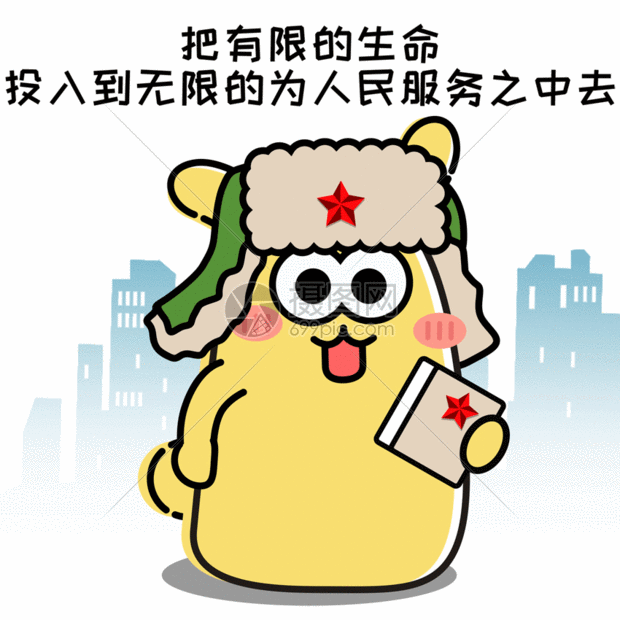 摄小兔卡通形象配图gif动图图片-正版gif素材401201744-摄图网