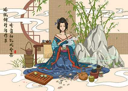 茶页首页茶文化插画