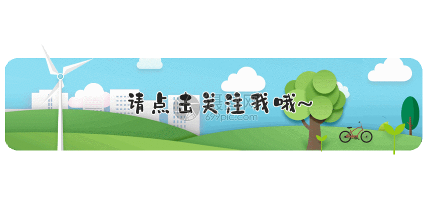 剪纸风点击关注gif动图图片 正版gif素材 摄图网