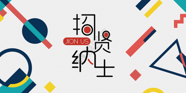黑板配图gif图片-黑板配图动态图-黑板配图gif格式下载-摄图网