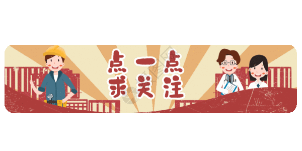 点击蓝字关注动态图gif图片