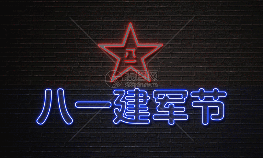 八一建军节gif动图图片-正版gif素材401213283-摄图网