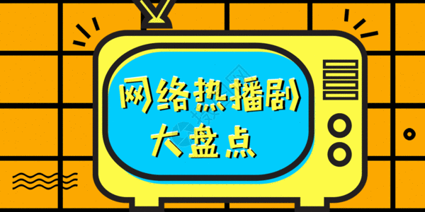 拍摄电视剧网络热点剧GIF高清图片