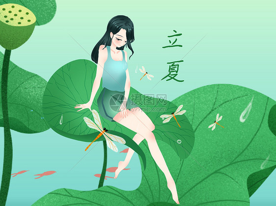 绿色小清新风格节气插画立夏图片