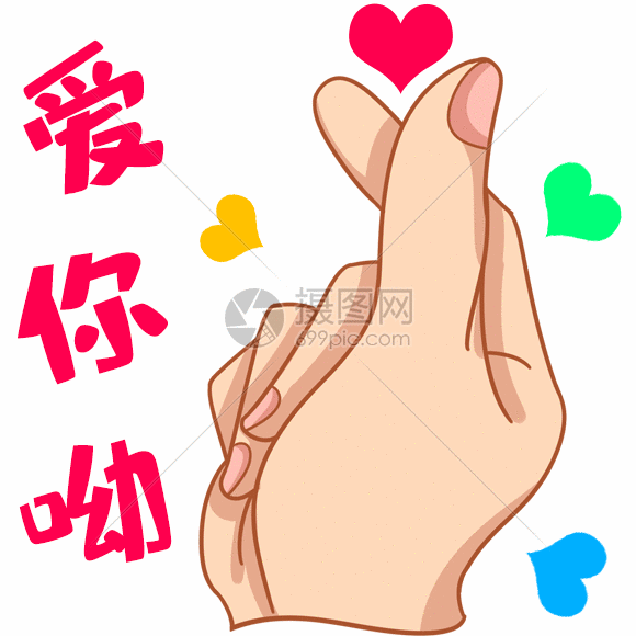 爱心gif动图图片-正版gif素材401217877-摄图网