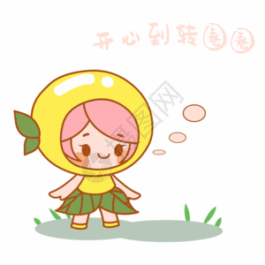 小黄伞开心到转圈圈gif高清图片