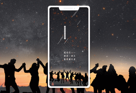 奋斗剪影毕业季手机海报配图gif动图高清图片