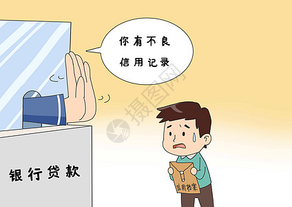 诚信重要企业漫画高清图片