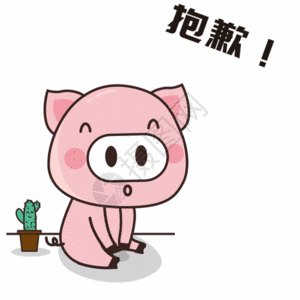 猪小胖gif图片素材