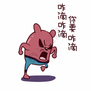 红薯熊卡通咋滴表情包gif图片素材