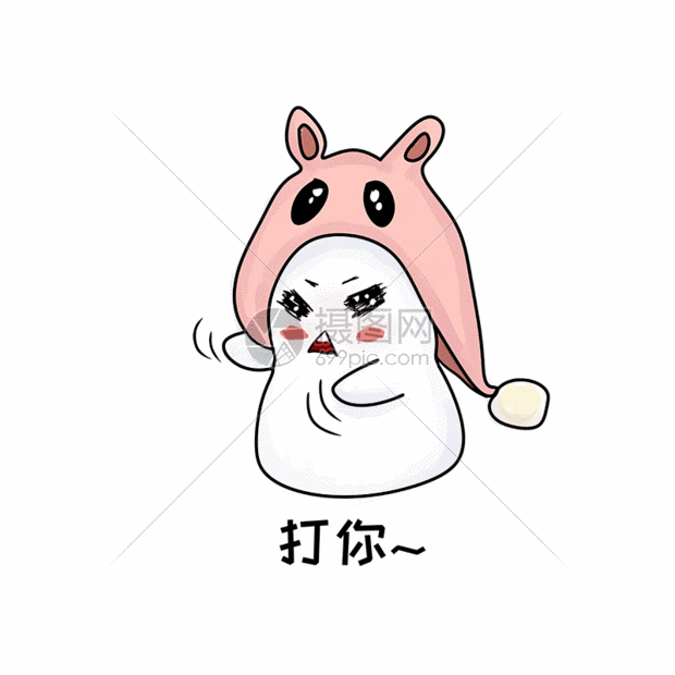 戴帽子的小精灵打你表情包gif