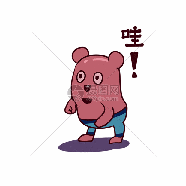 红薯熊卡通哇表情包gif