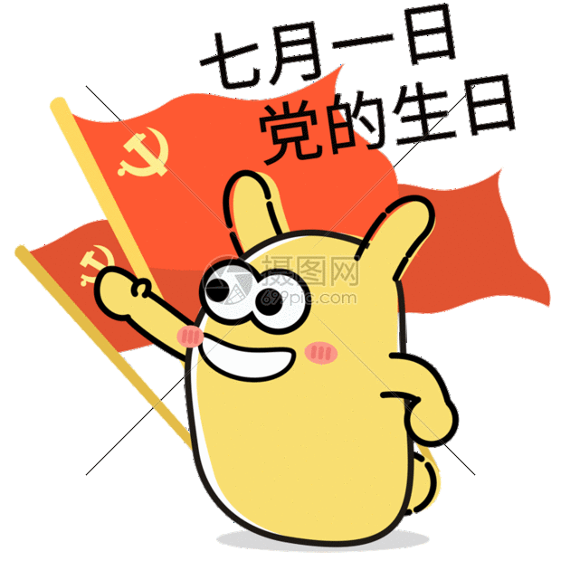 gif动图 表情包 摄小兔卡通形象配图gif.psd,gif